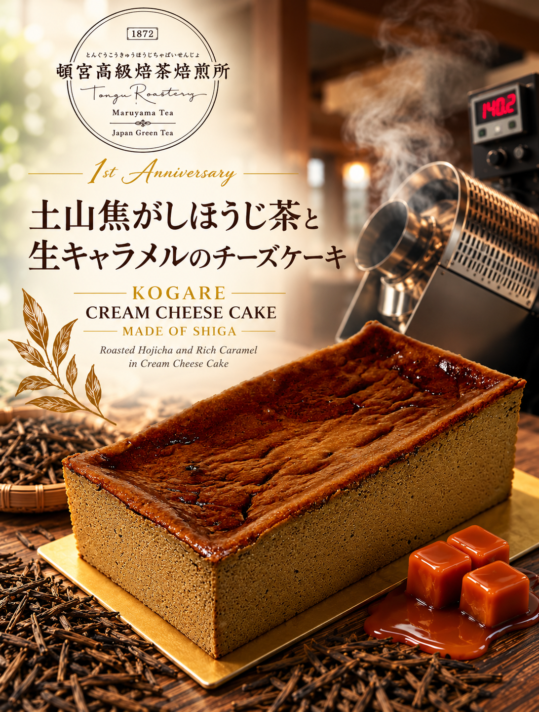 Cream Cheese Laboratory MATSUOKA｜クリームチーズ専門店